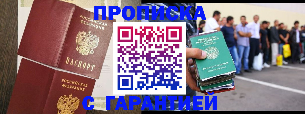 регистрация в Ртищево