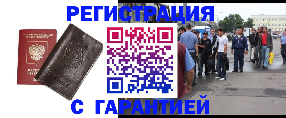 временная регистрация поиск в Ртищево