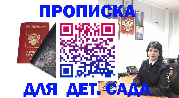 прописка иностранных граждан в Ртищево