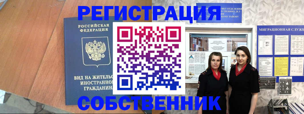 прописка 2025 в Ртищево