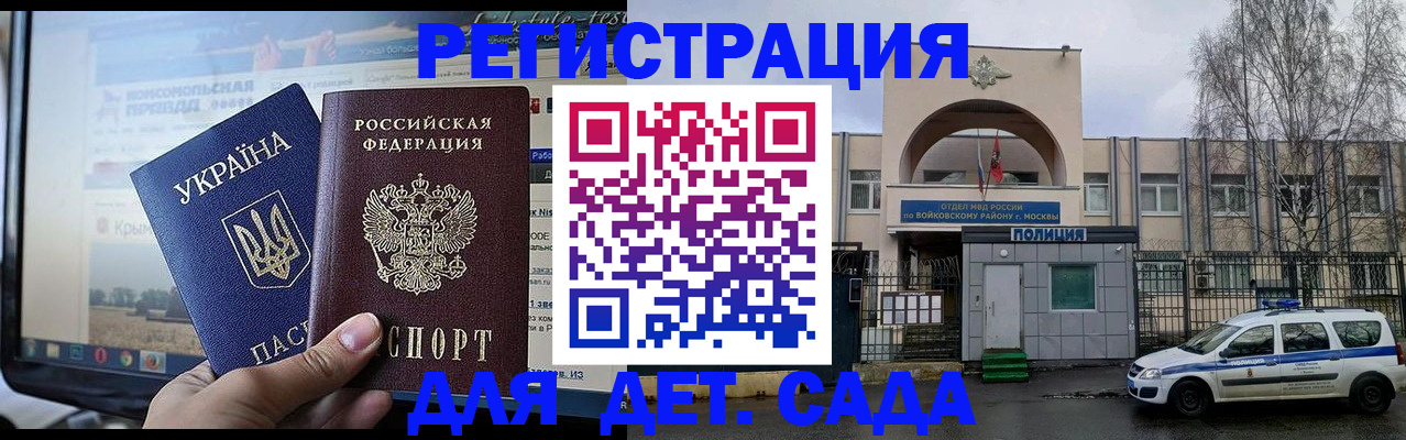 прописка гарантия в Ртищево